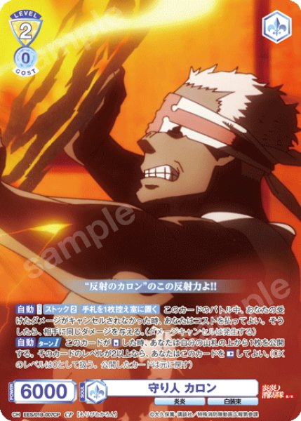 画像1: 【CP仕様(R)】守り人 カロン[WSB_EES/01B-007CP] (1)