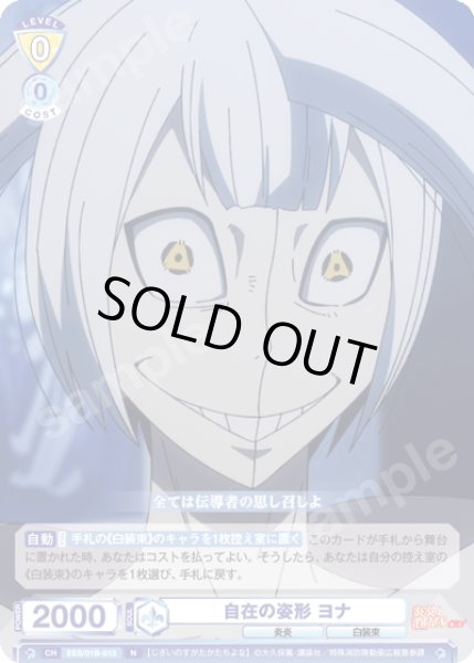 画像1: 自在の姿形 ヨナ[WSB_EES/01B-013N] (1)