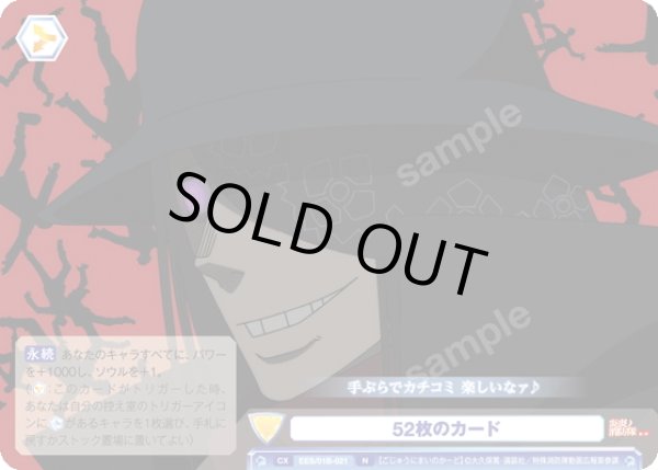 画像1: 52枚のカード[WSB_EES/01B-021N] (1)