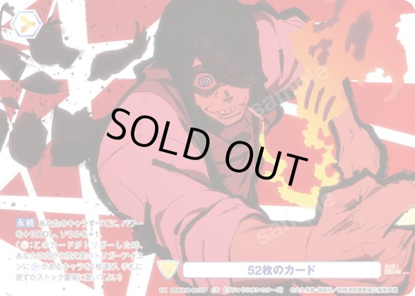 画像1: 【CP仕様(N)】52枚のカード[WSB_EES/01B-021CP] (1)