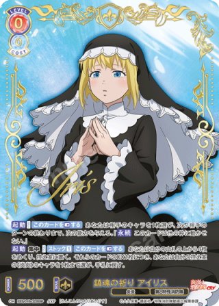 パラレル】炎炎ノ消防隊 参ノ章 - マスターズスクウェア通販ブシロード店