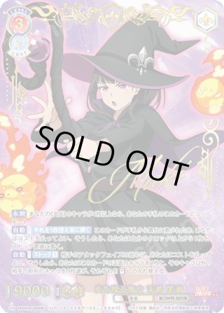 パラレル】炎炎ノ消防隊 参ノ章 - マスターズスクウェア通販ブシロード店