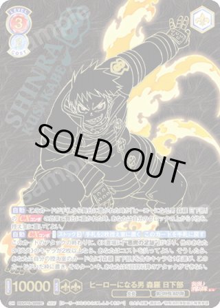 パラレル】炎炎ノ消防隊 参ノ章 - マスターズスクウェア通販ブシロード店