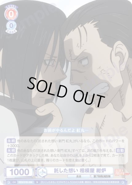 画像1: 託した想い 相模屋 紺炉[WSB_EES/01B-036N] (1)