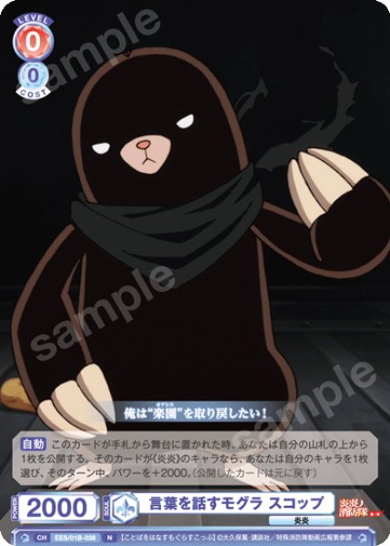 画像1: 言葉を話すモグラ スコップ[WSB_EES/01B-038N] (1)