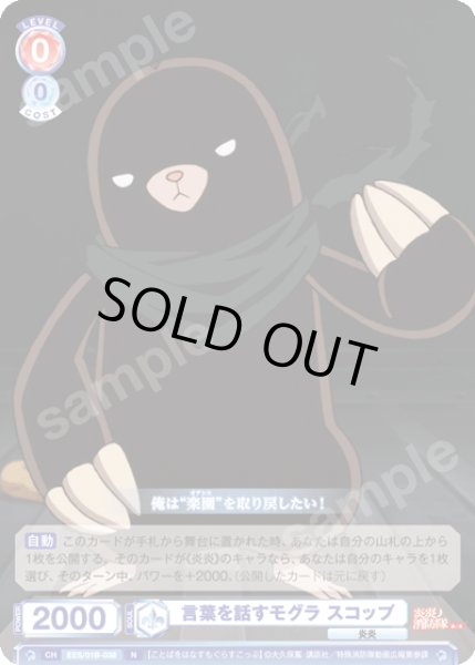 画像1: 言葉を話すモグラ スコップ[WSB_EES/01B-038N] (1)