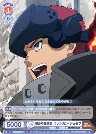 炎炎ノ消防隊 参ノ章 - マスターズスクウェア通販ブシロード店
