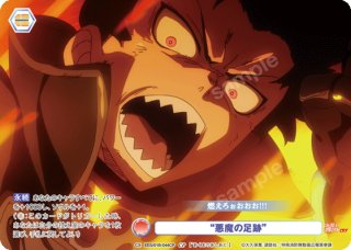 ヴァイスシュヴァルツブラウ 『炎炎ノ消防隊 参ノ章』(1BOX・10パック