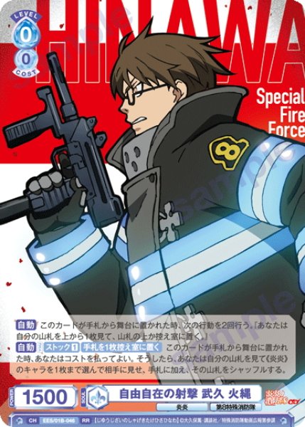 画像1: 自由自在の射撃 武久 火縄[WSB_EES/01B-046RR] (1)