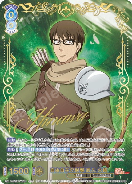 画像1: 【SSP仕様(RR)】自由自在の射撃 武久 火縄[WSB_EES/01B-046SSP] (1)