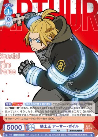 SSP仕様(RR)】ヒーローになる男 森羅 日下部[WSB_EES/01B-026SSP