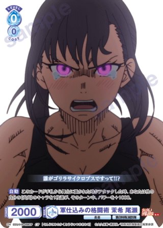 CP仕様(RR)】炎を操る魔女 茉希 尾瀬[WSB_EES/01B-025CP] - マスターズ