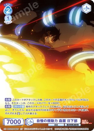 SP仕様(N)】“永久に遠き勝利の剣”[WSB_FSF/01B-025SP] - マスターズ