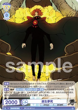 初売り初売り Eve 〜ZINGAI/Card マスターズ - RR・R・N Collection〜 ヴァイスシュヴァルツブラウ