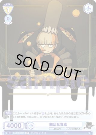 Eve 〜ZINGAI/Card Collection〜 SSP・SP・BR・PR - マスターズ