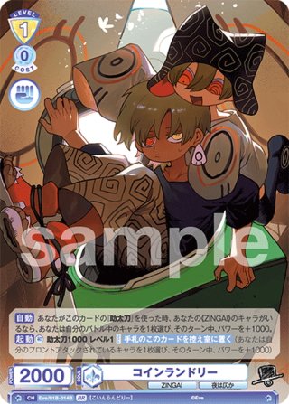 Eve 〜ZINGAI/Card Collection〜 SSP・SP・BR・PR - マスターズ 