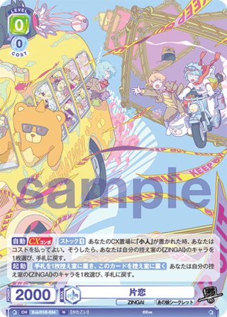 うみもちゃん[WSB_Eve/01B-045RR] - マスターズスクウェア通販