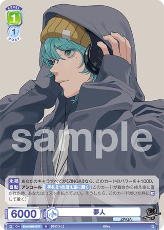 ZINGAI Eve - 幻夢 SSP ヴァイスシュヴァルツブラウ WSB