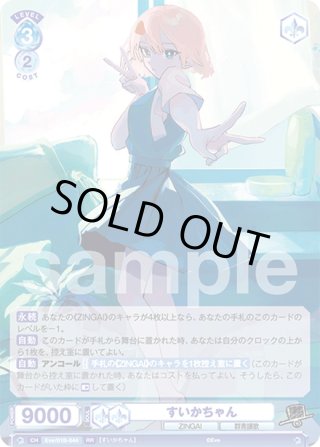 Eve 〜ZINGAI/Card Collection〜 RR・R・N - マスターズスクウェア通販