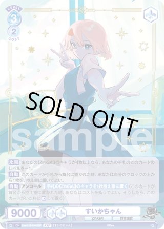 Eve 〜ZINGAI/Card Collection〜 SSP・SP・BR・PR - マスターズ