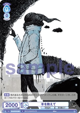 Eve 〜ZINGAI/Card Collection〜 RR・R・N - マスターズスクウェア通販