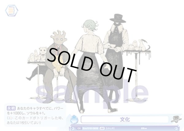 画像1: 【BR仕様】文化[WSB_Eve/01B-060BR] (1)