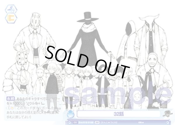 画像2: 【BR仕様】32話[WSB_Eve/01S-015B] (2)