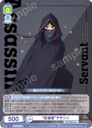 Fate/strange Fake - マスターズスクウェア通販ブシロード店