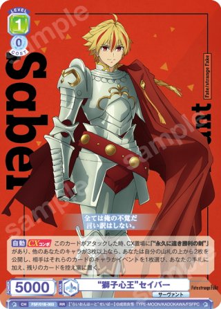 Fate/strange Fake - マスターズスクウェア通販ブシロード店