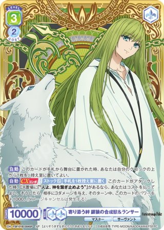 ヴァイスシュヴァルツブラウ - マスターズスクウェア通販ブシロード店
