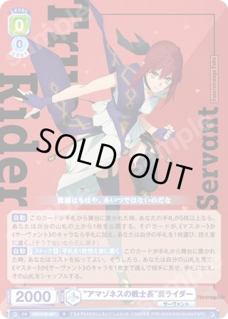 Fate/strange Fake - マスターズスクウェア通販ブシロード店