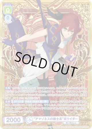 ヴァイスシュヴァルツブラウ - マスターズスクウェア通販ブシロード店