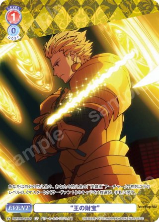 王の財宝”[WSB_FSF/01B-042N] - マスターズスクウェア通販ブシロード店