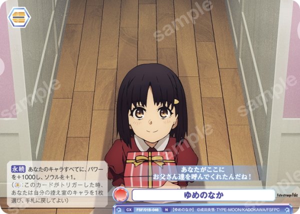 画像1: ゆめのなか[WSB_FSF/01B-046N] (1)