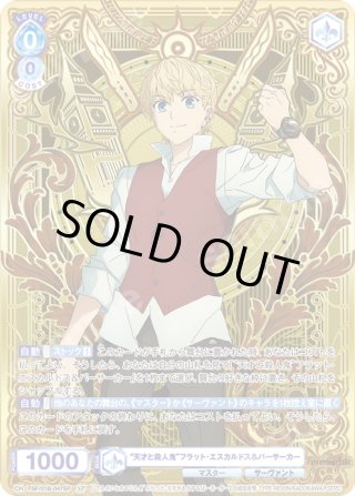 ヴァイスシュヴァルツブラウ - マスターズスクウェア通販ブシロード店