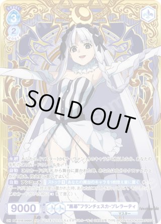 ヴァイスシュヴァルツブラウ - マスターズスクウェア通販ブシロード店