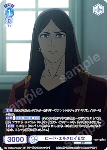 画像1: 【CP仕様(N)】ロード・エルメロイII世[WSB_FSF/01B-060CP] (1)