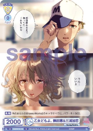 03 合田美桜 美しい桜 合田美桜[WSB_HNW/01B-045N] - マスターズスクウェア