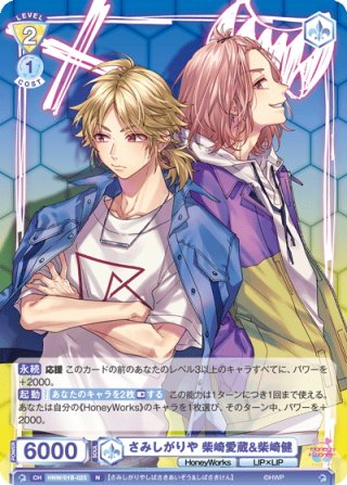 HoneyWorks 〜告白実行委員会〜 - マスターズスクウェア通販
