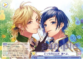 ジュリエッタ (+Goods) : LIP×LIP (勇次郎・愛蔵 / CV：内山昂輝