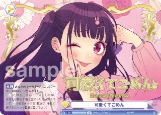 SSP仕様(RR)】LIP×LIP 勇次郎[WSB_HNW/01B-004SSP] - マスターズ