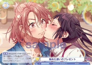 時には大胆に 早坂あかり[WSB_HNW/01B-037R] - マスターズ