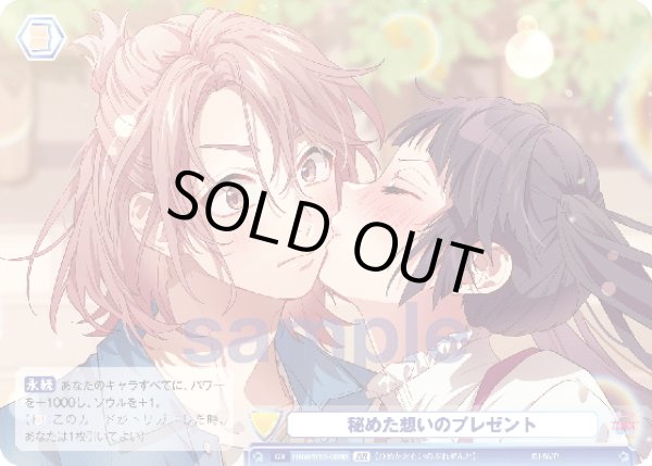 画像2: 【BR仕様(N)】秘めた想いのプレゼント[WSB_HNW/01B-028B] (2)