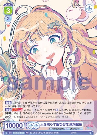 これからもずっと 瀬戸口夏樹&瀬戸口優[WSB_HNW/01B-031RR