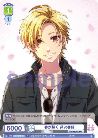 HoneyWorks 〜告白実行委員会〜 - マスターズスクウェア通販