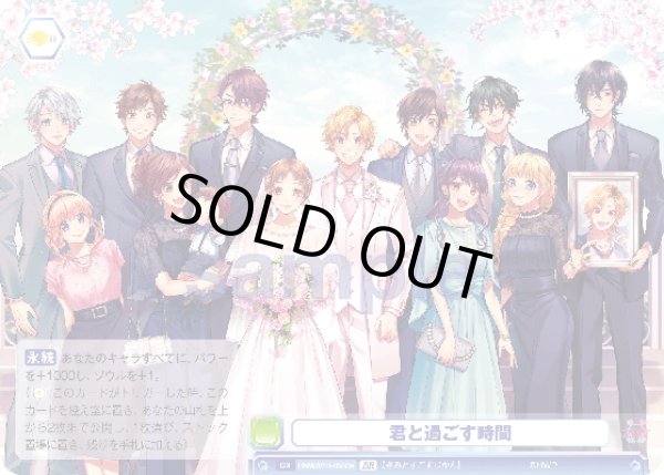 画像2: 【BR仕様(N)】君と過ごす時間[WSB_HNW/01B-055aB] (2)