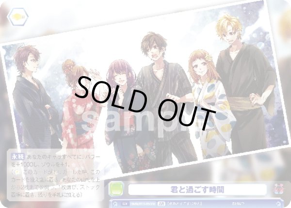 画像2: 【BR仕様(N)】君と過ごす時間[WSB_HNW/01B-055bB] (2)