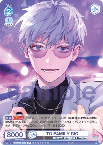 画像2: 【BR仕様(R)】TO FAMILY RIO[WSB_HNW/01B-062B] (2)