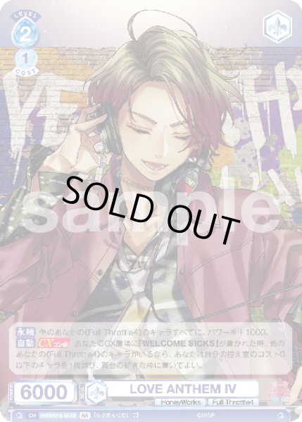 画像2: 【BR仕様(N)】LOVE ANTHEM IV[WSB_HNW/01B-066B] (2)