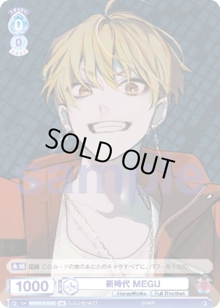 画像2: 【BR仕様】新時代 MEGU[WSB_HNW/01S-002B]【スタートデッキ収録】 (2)